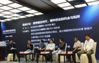 2016硬見開發者論壇 為創新者破解產品化技術難題，引領技術服務新篇章