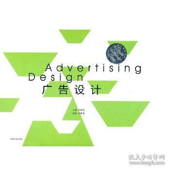 毛德寶《廣告設(shè)計》 軟件開發(fā)者的創(chuàng)意靈感來源