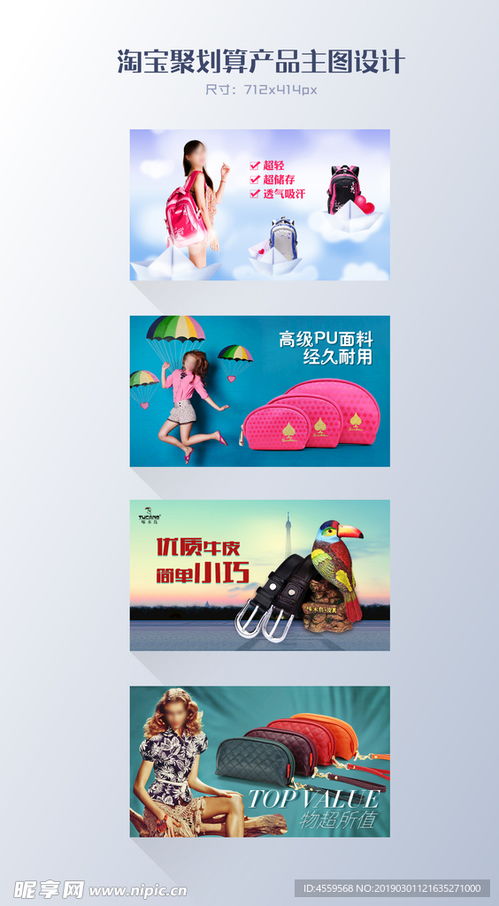 淘寶聚劃算產(chǎn)品主圖設(shè)計(jì)與廣告banner的界面開(kāi)發(fā)策略