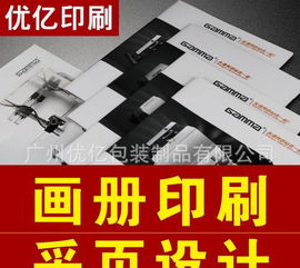 專業(yè)印刷與軟件開(kāi)發(fā) 全方位提升企業(yè)宣傳與數(shù)字化能力
